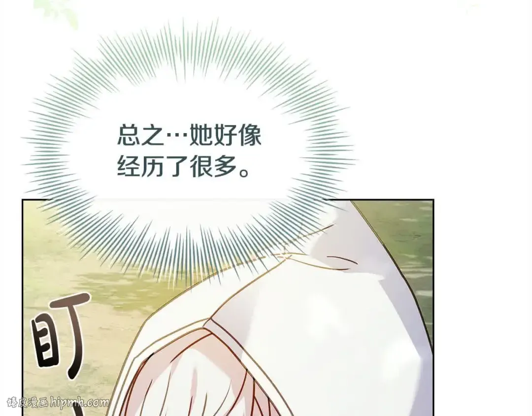 第100话 行侠仗义 第112页