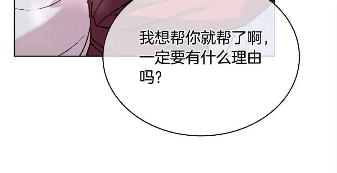 第100话 行侠仗义 第114页