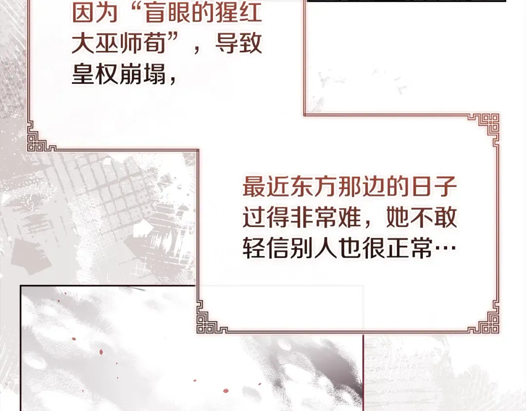 第100话 行侠仗义 第117页