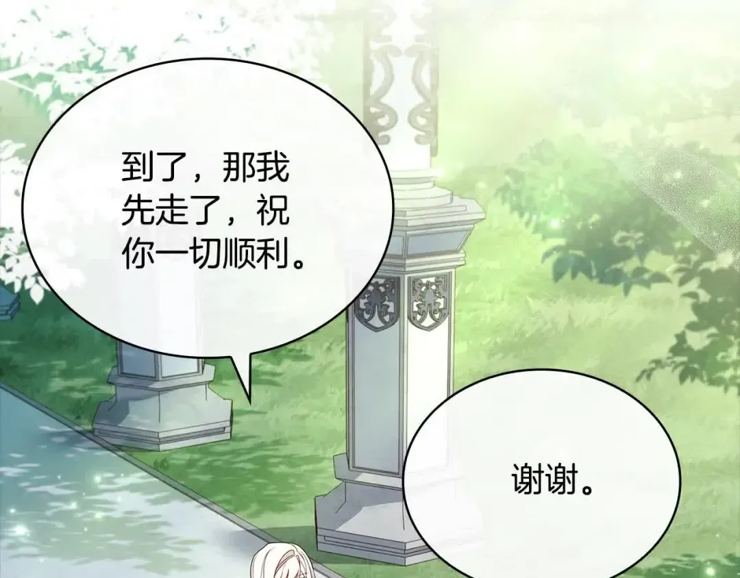 第100话 行侠仗义 第122页