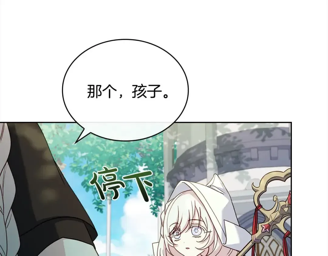 第100话 行侠仗义 第125页