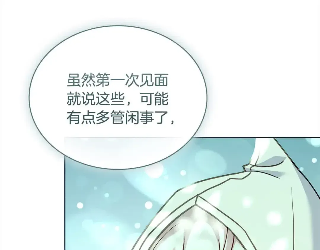 第100话 行侠仗义 第127页