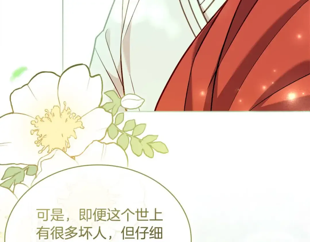第100话 行侠仗义 第129页