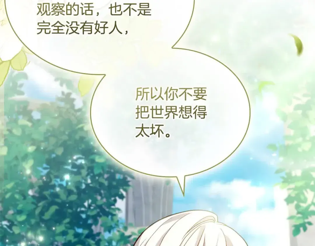 第100话 行侠仗义 第130页