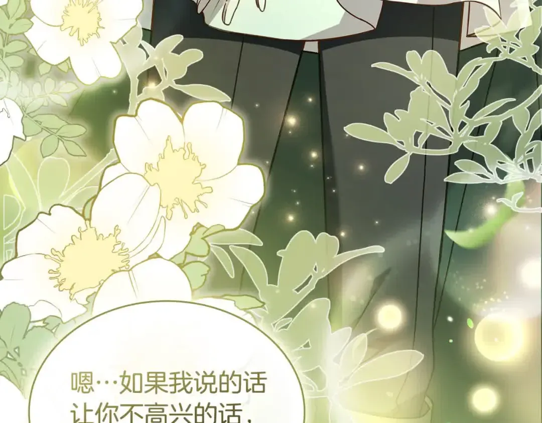 第100话 行侠仗义 第133页