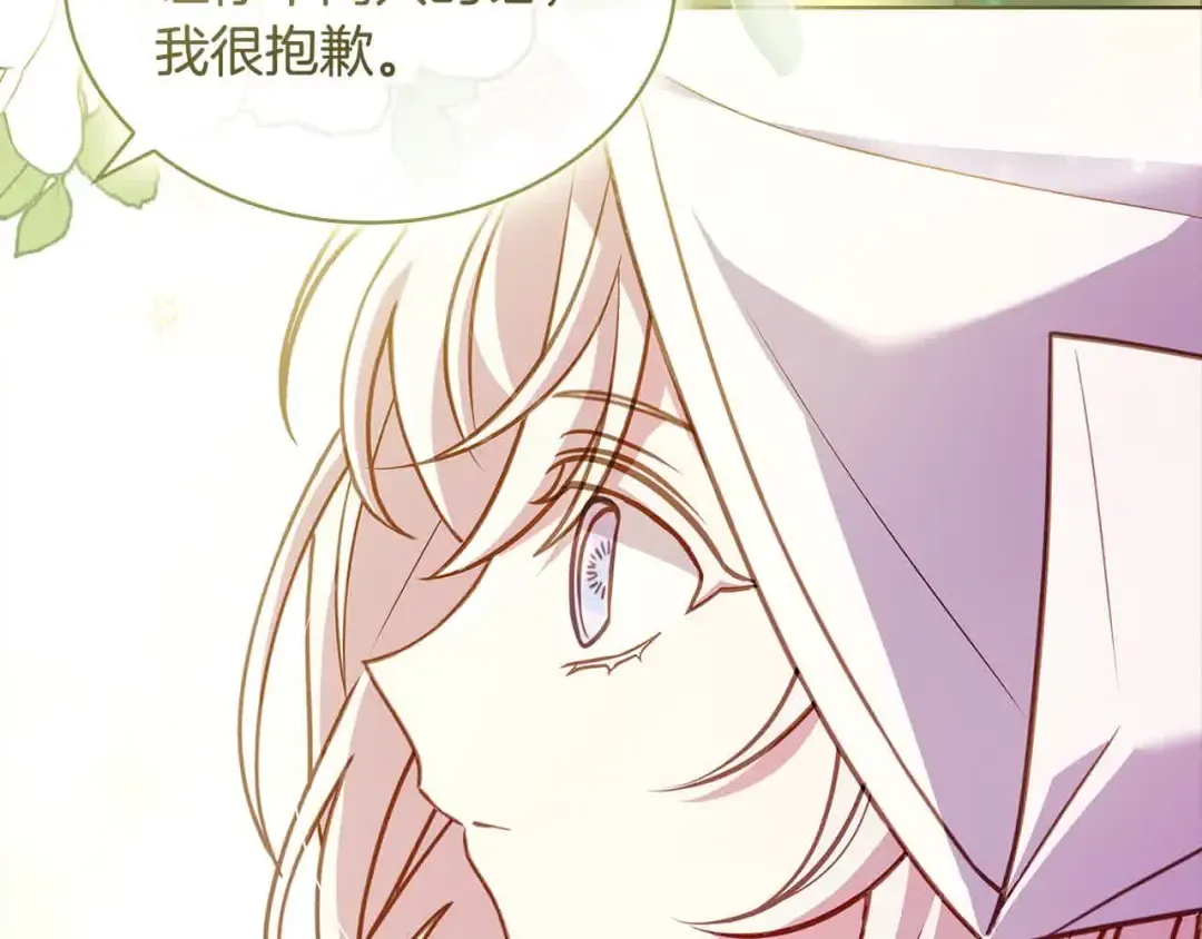 第100话 行侠仗义 第134页