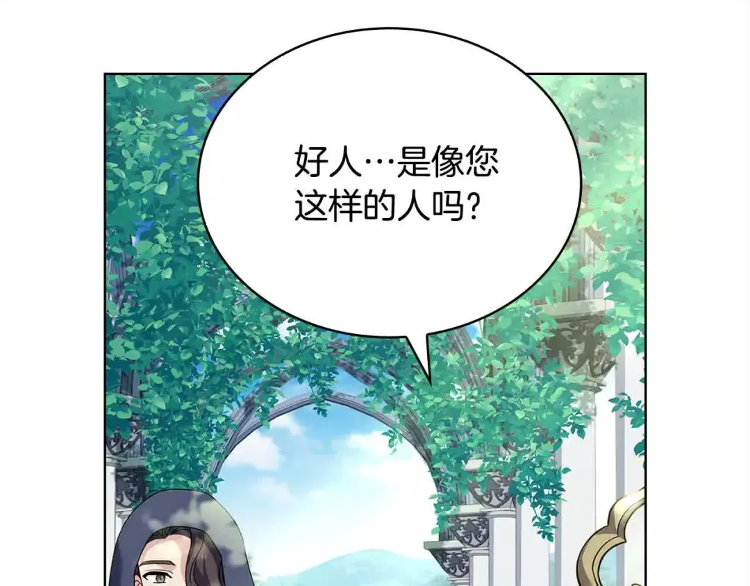 第100话 行侠仗义 第137页