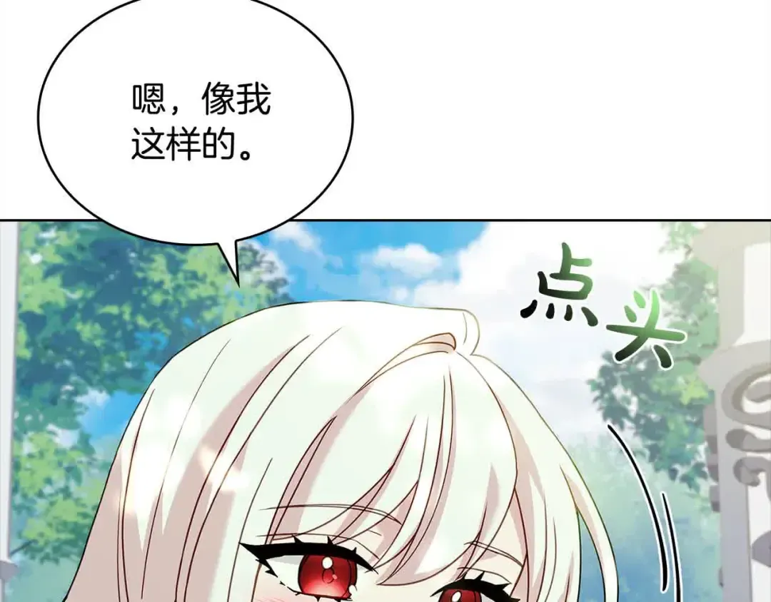 第100话 行侠仗义 第140页