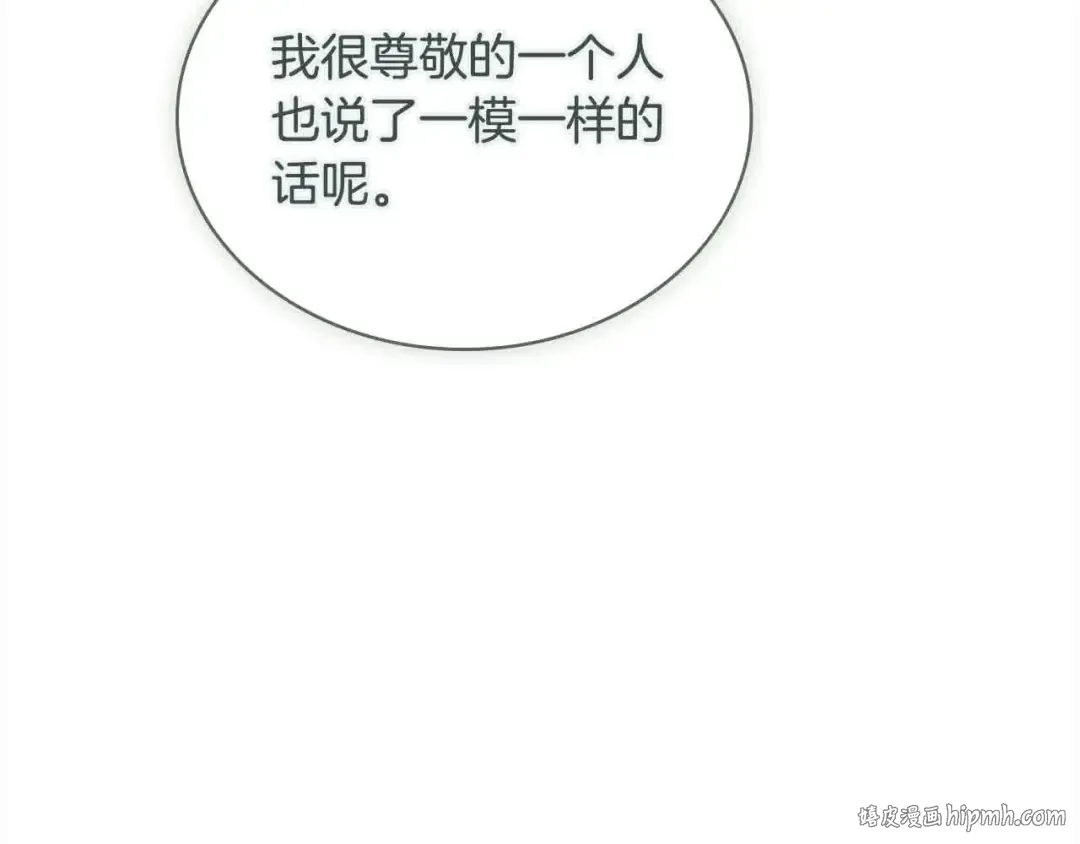 第100话 行侠仗义 第144页