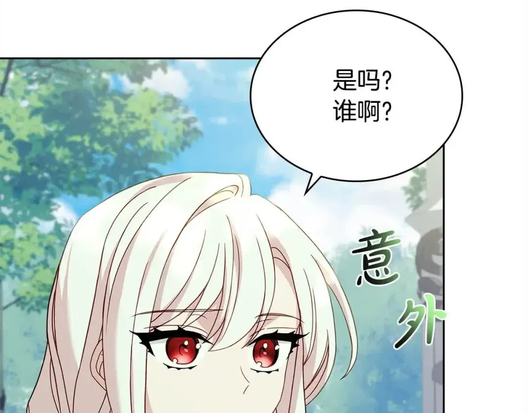 第100话 行侠仗义 第145页