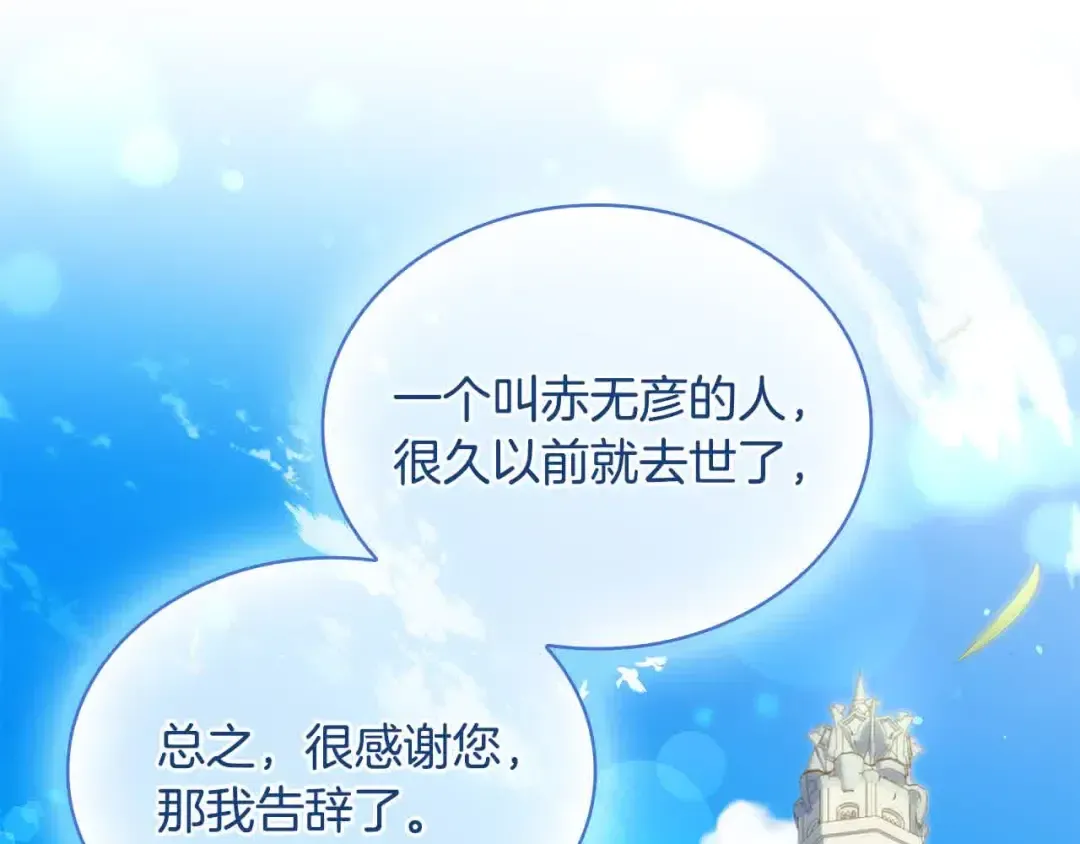 第100话 行侠仗义 第147页