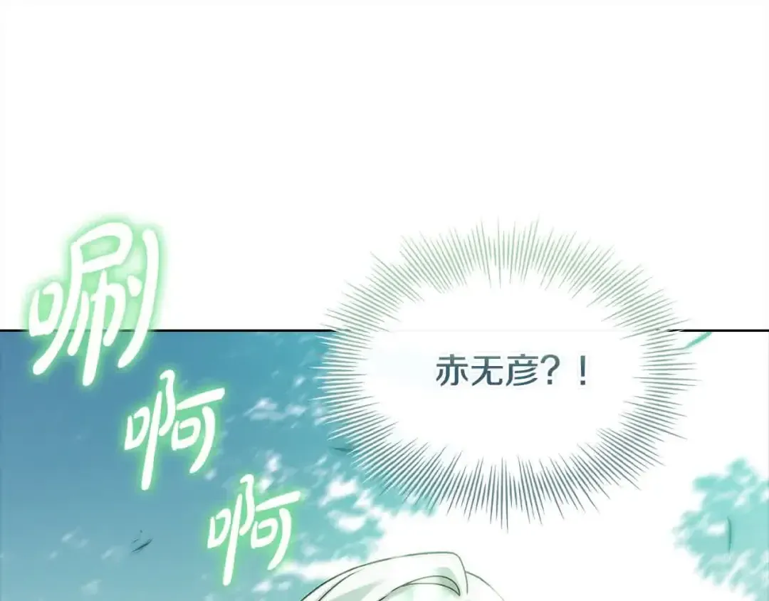 第100话 行侠仗义 第151页