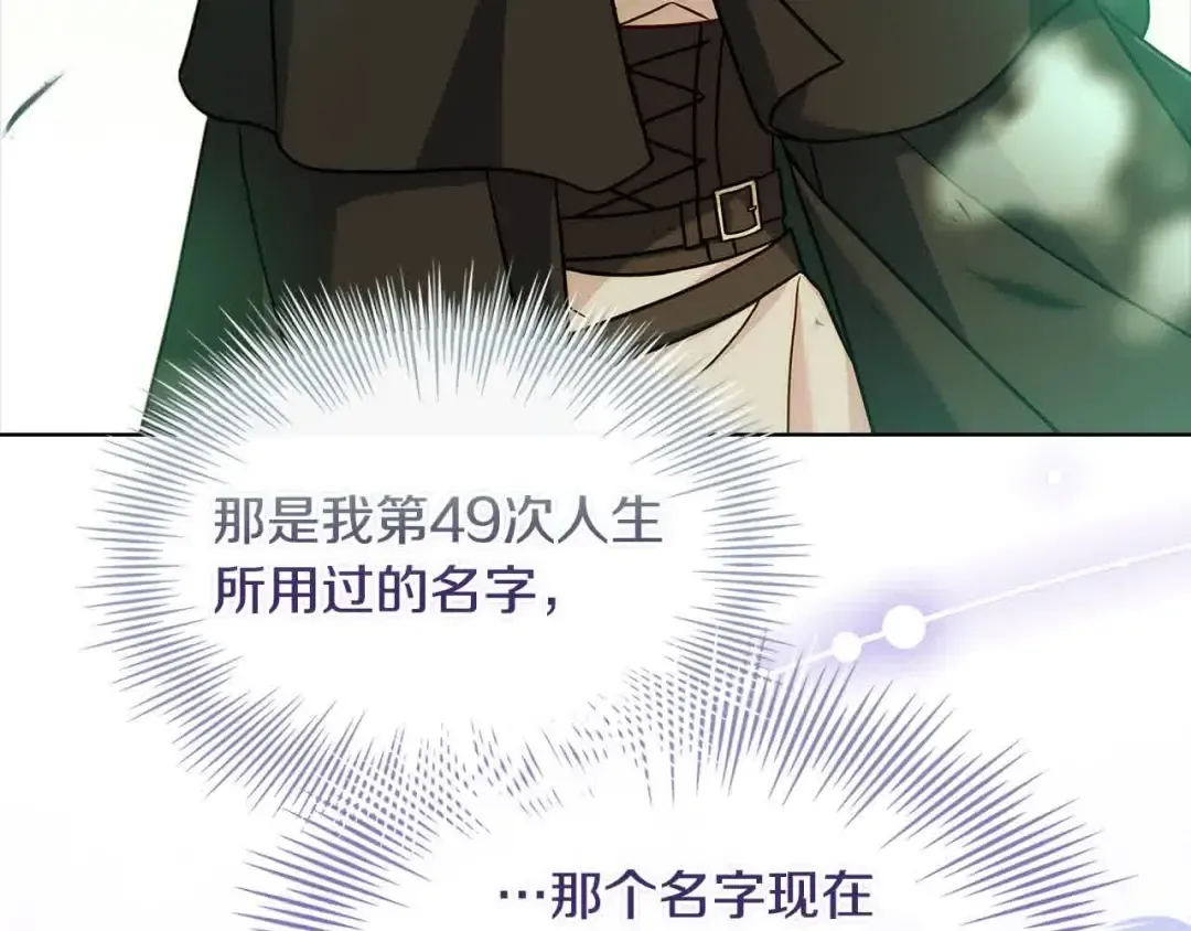 第100话 行侠仗义 第153页