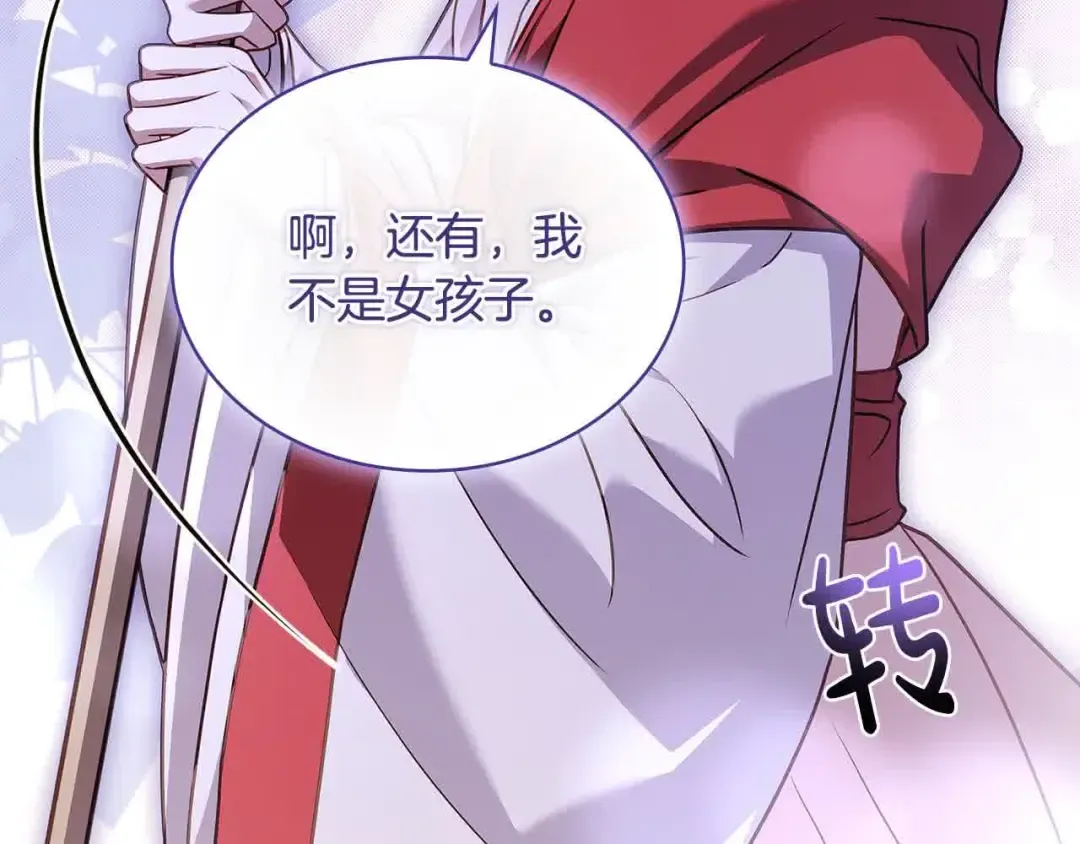 第100话 行侠仗义 第156页