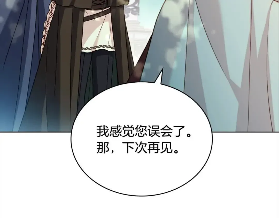第100话 行侠仗义 第159页
