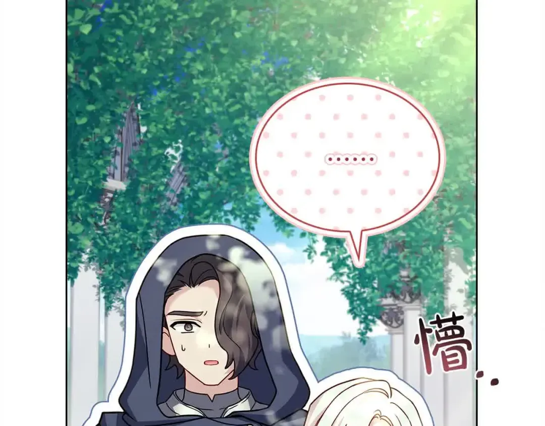 第100话 行侠仗义 第161页