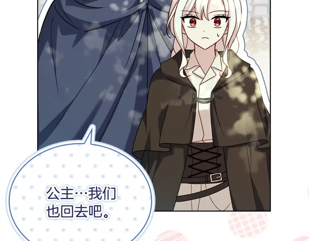 第100话 行侠仗义 第162页