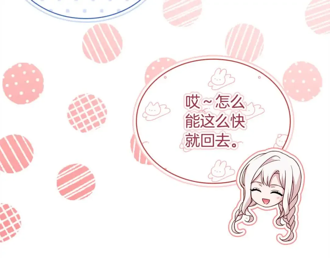 第100话 行侠仗义 第163页