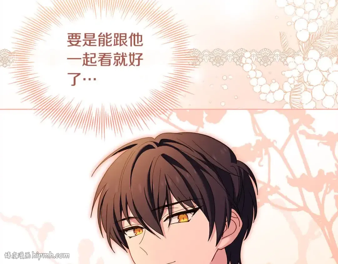 第100话 行侠仗义 第176页