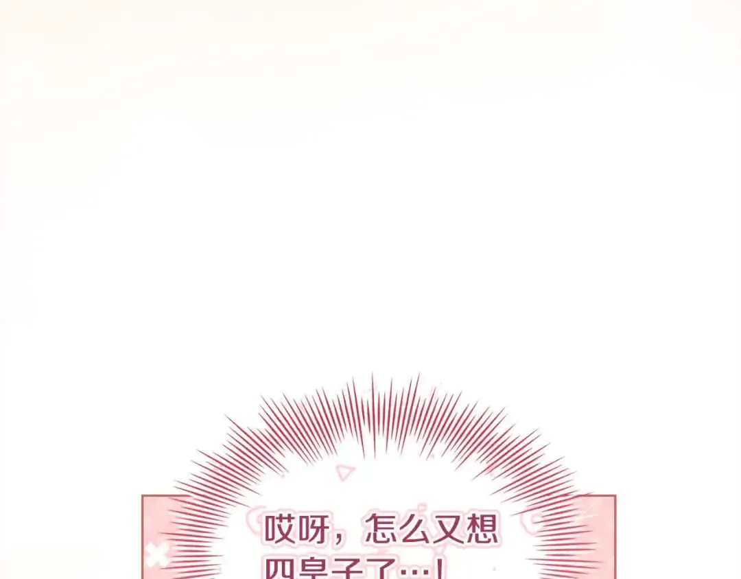 第100话 行侠仗义 第178页