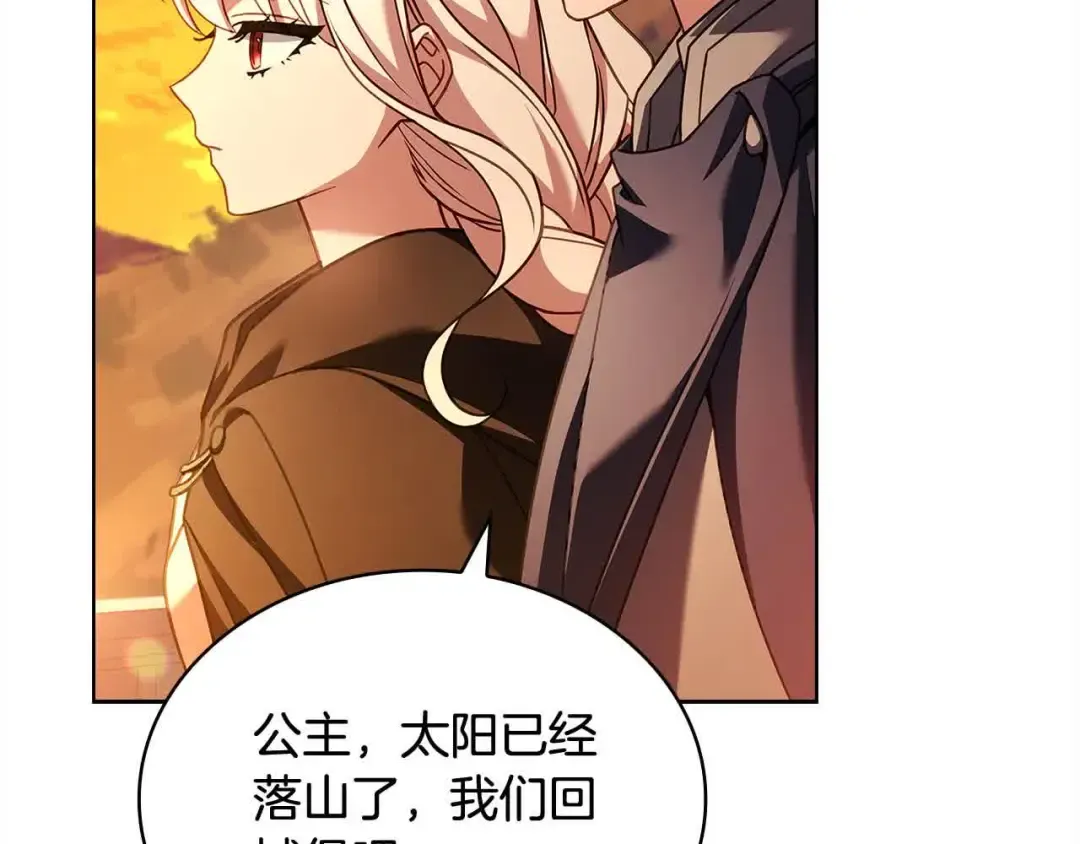 第100话 行侠仗义 第183页