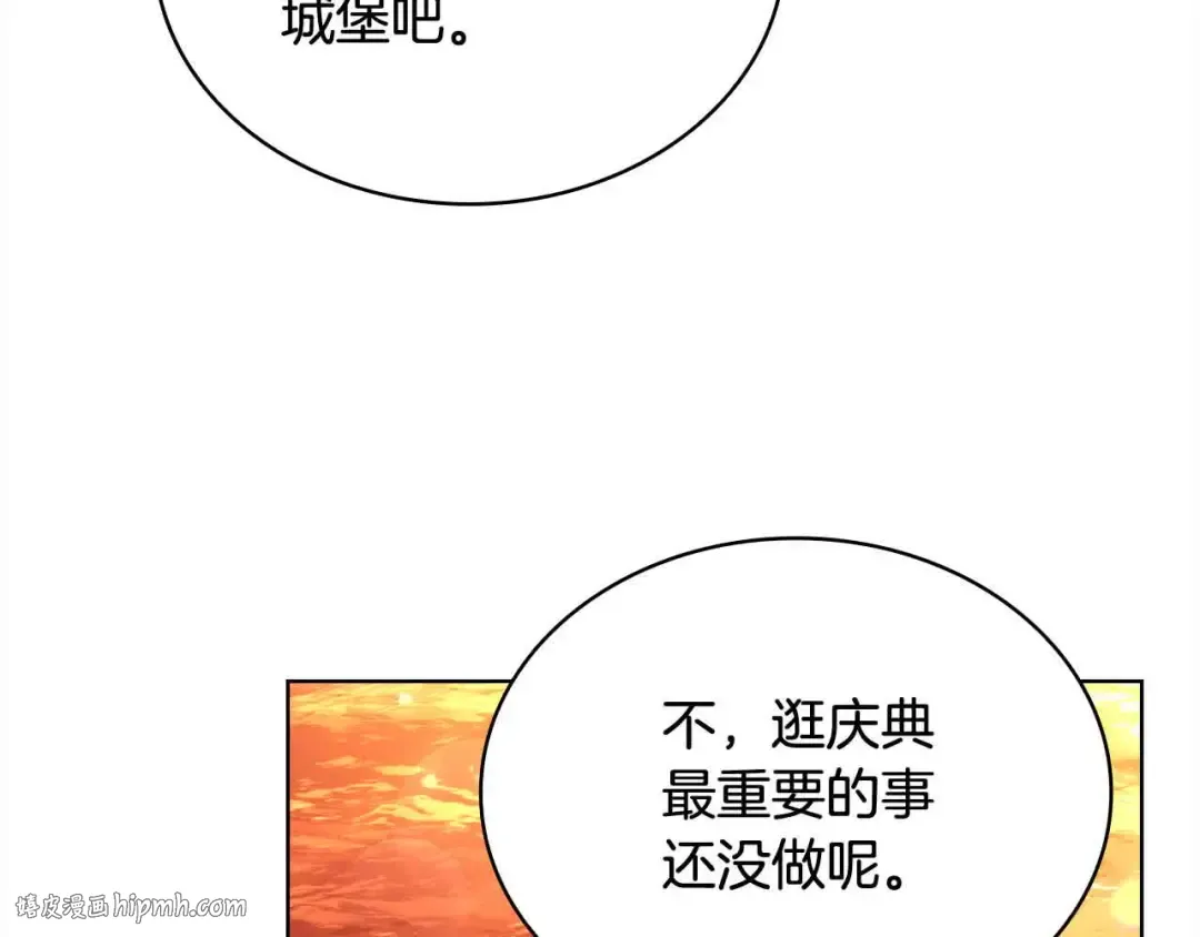 第100话 行侠仗义 第184页
