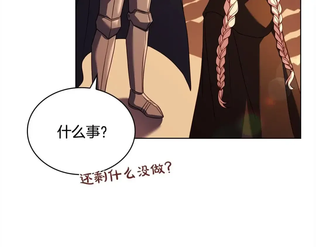 第100话 行侠仗义 第186页