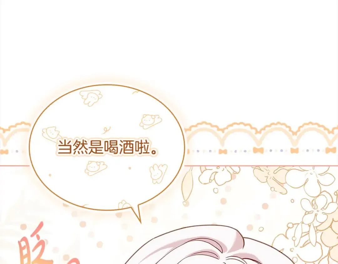 第100话 行侠仗义 第188页