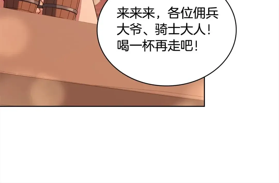 第100话 行侠仗义 第195页