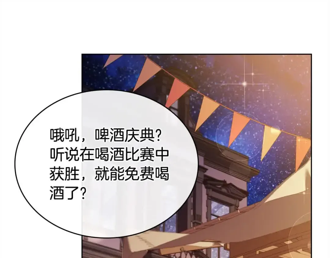第100话 行侠仗义 第196页