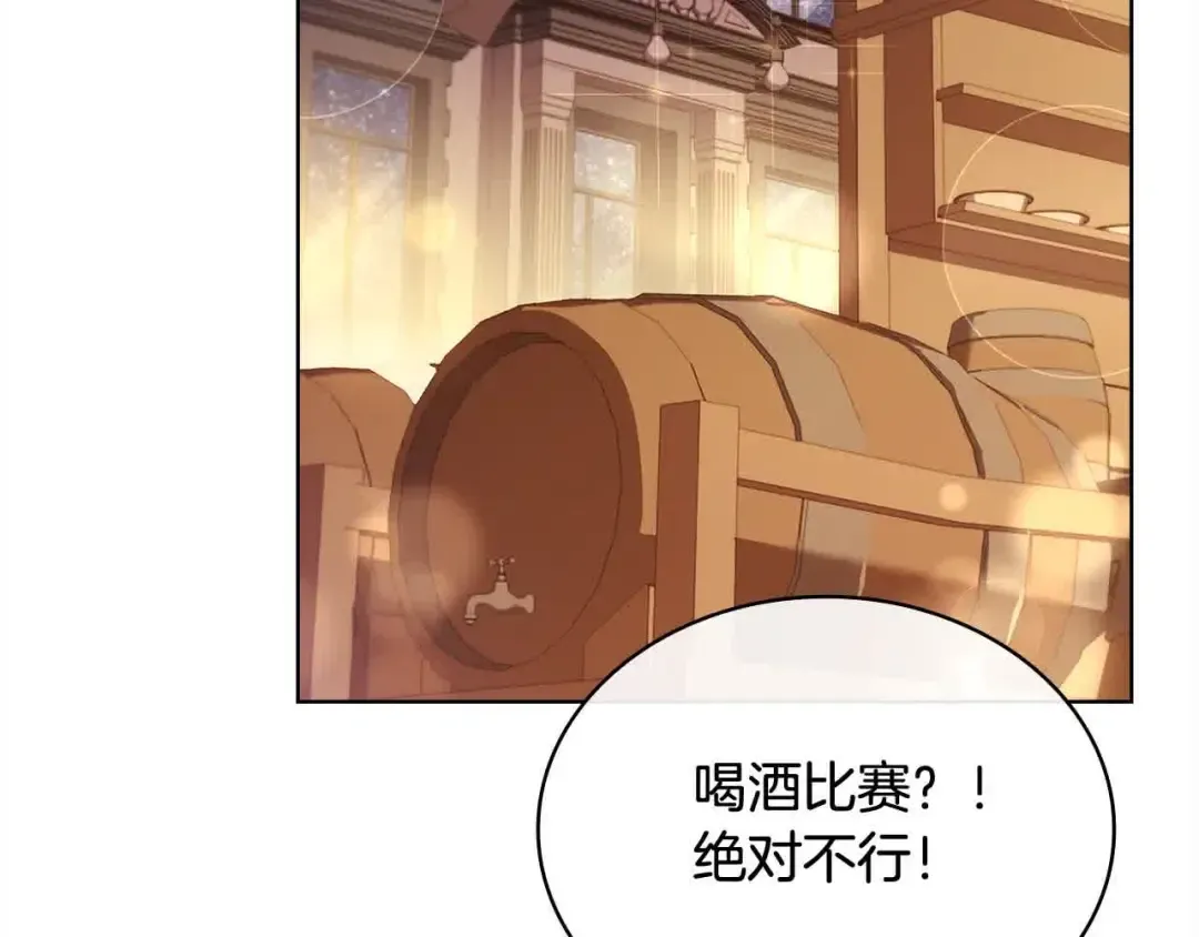 第100话 行侠仗义 第197页