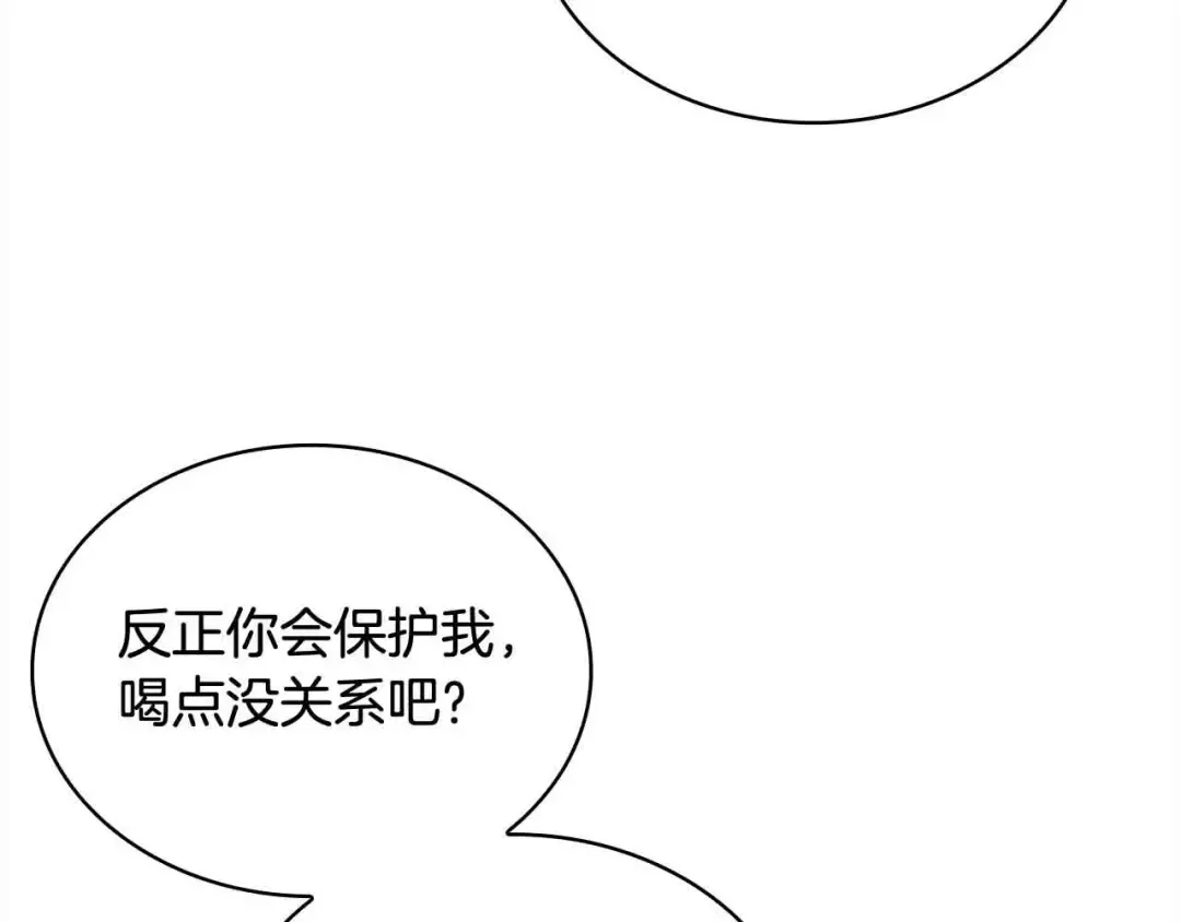 第100话 行侠仗义 第198页