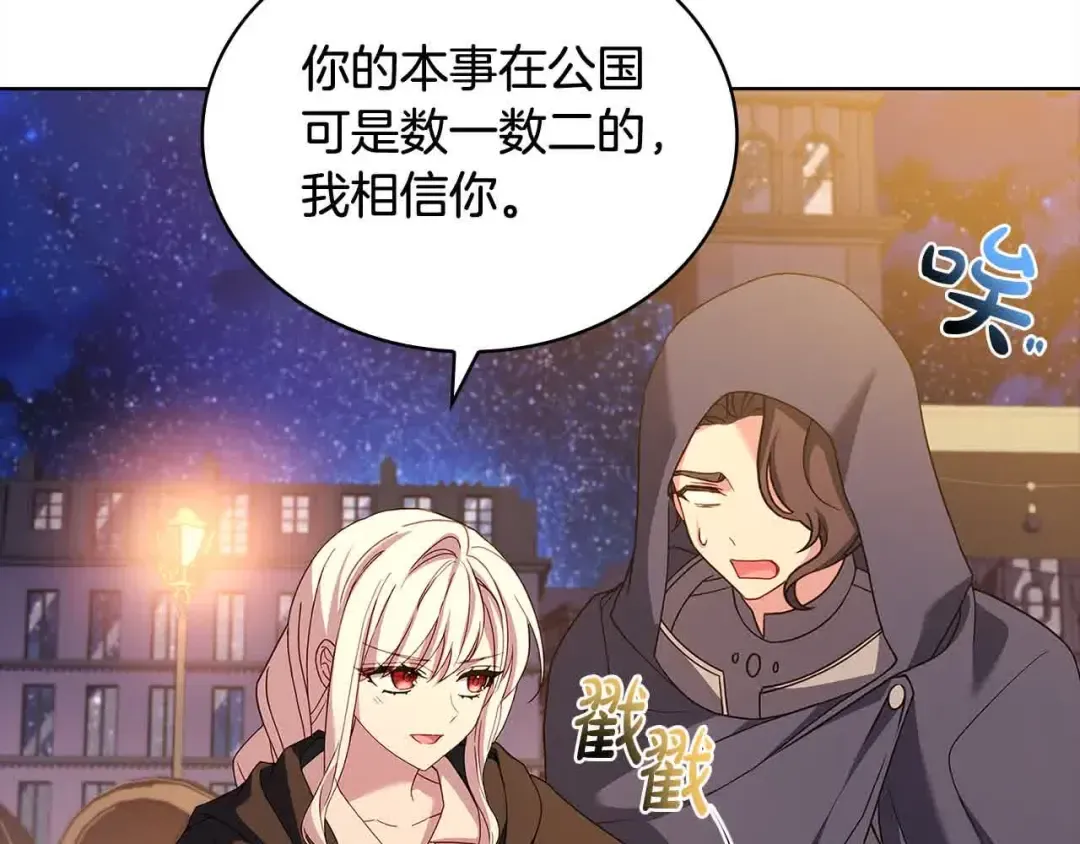 第100话 行侠仗义 第199页