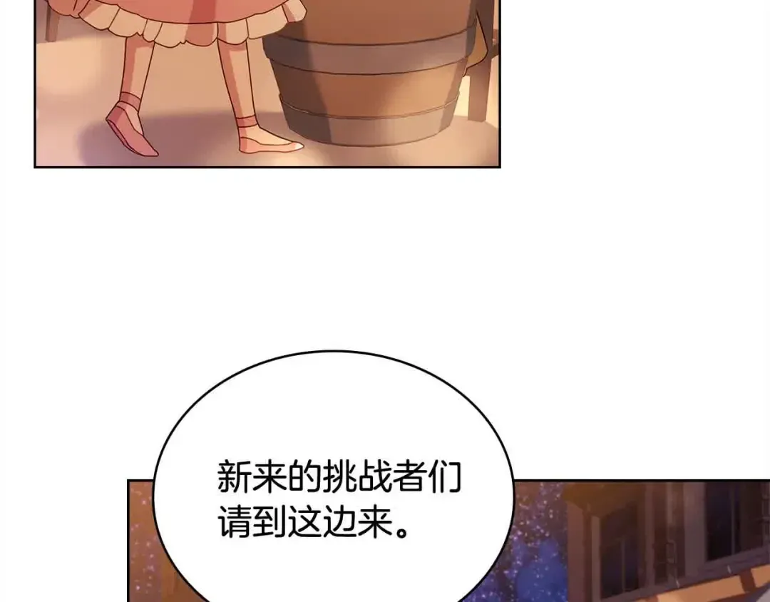 第100话 行侠仗义 第203页
