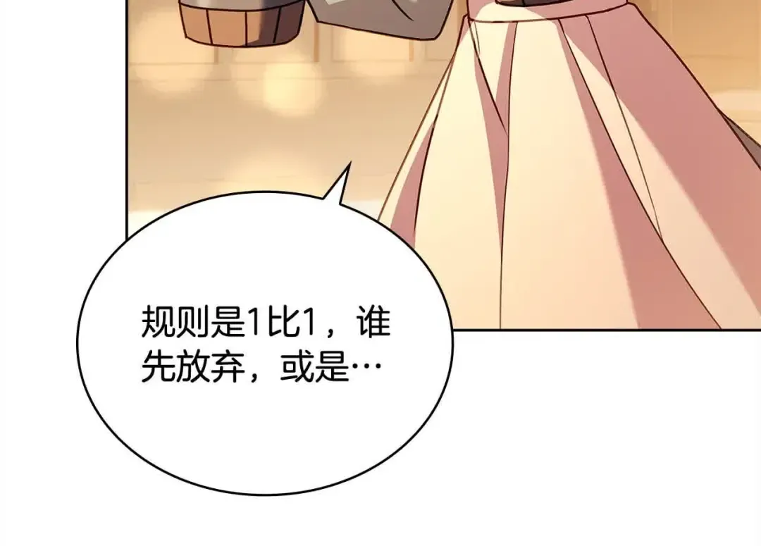 第100话 行侠仗义 第205页