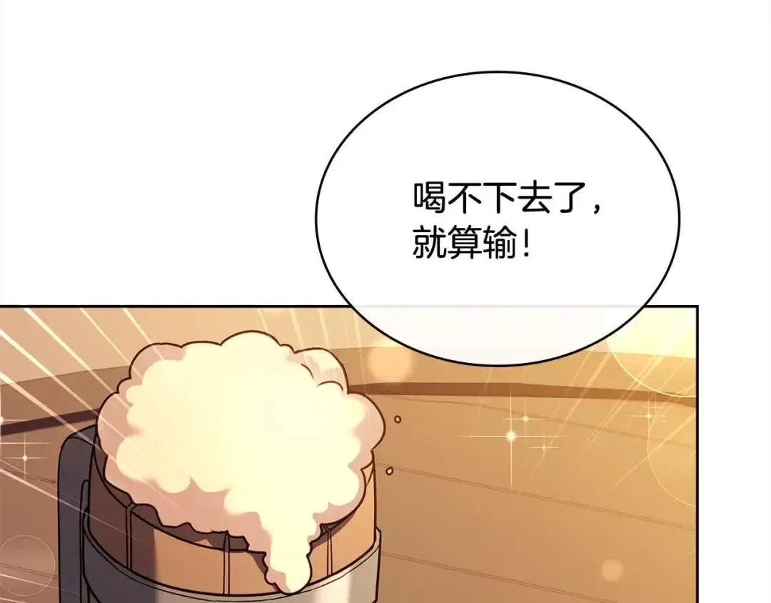 第100话 行侠仗义 第206页