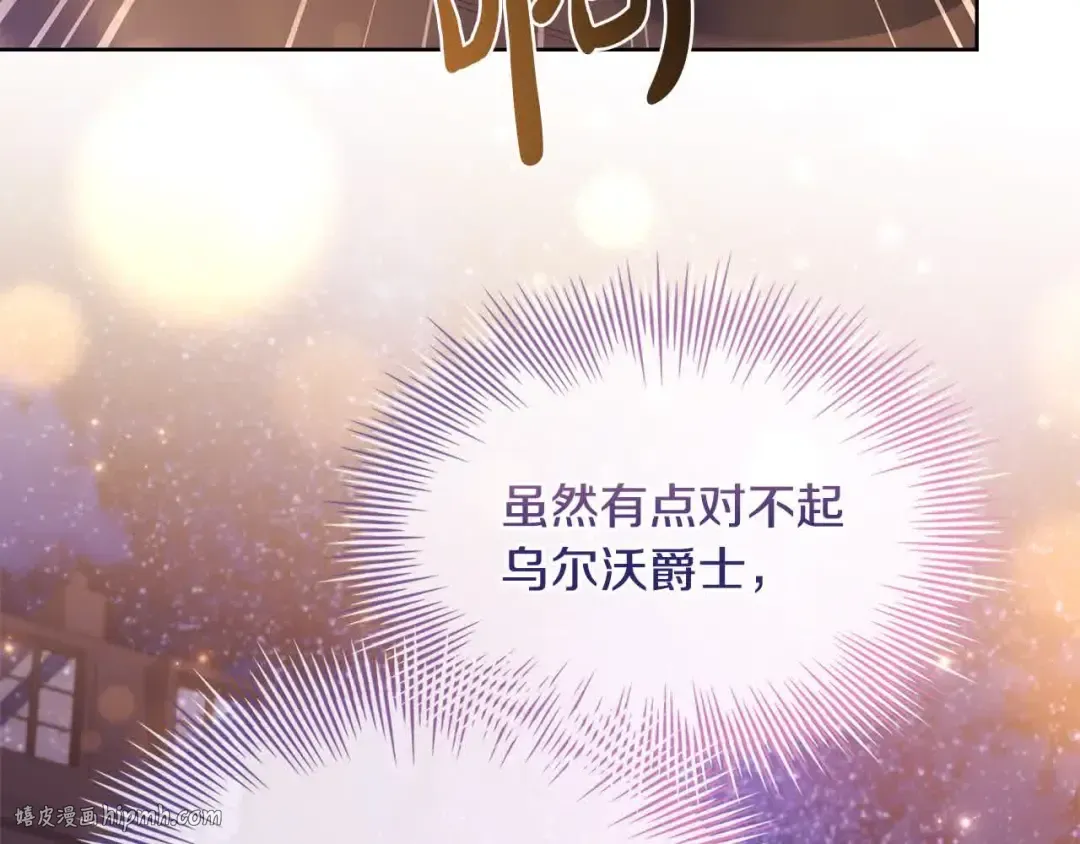 第100话 行侠仗义 第208页