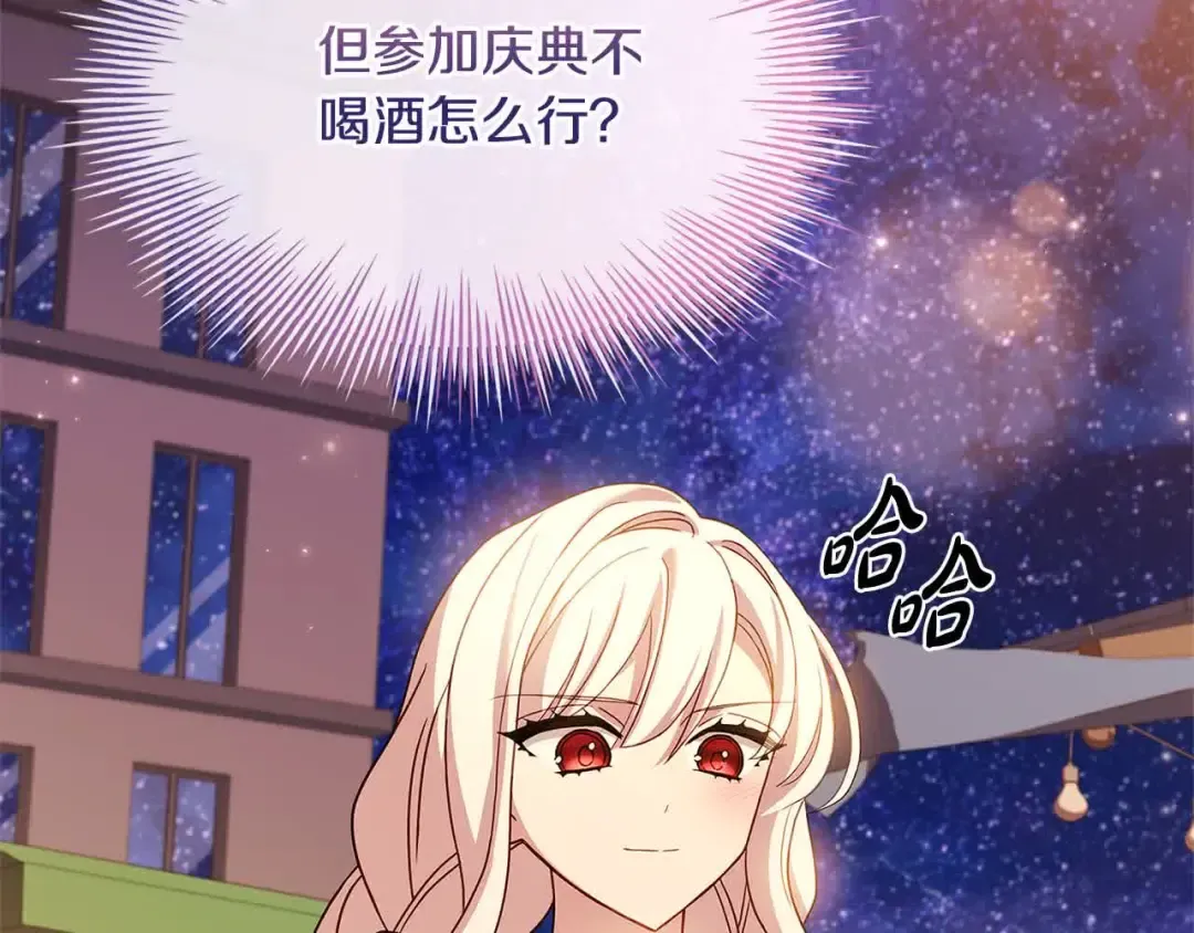 第100话 行侠仗义 第209页