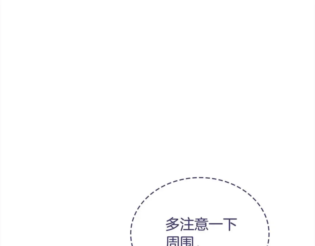 第101话 绑架公主 第7页