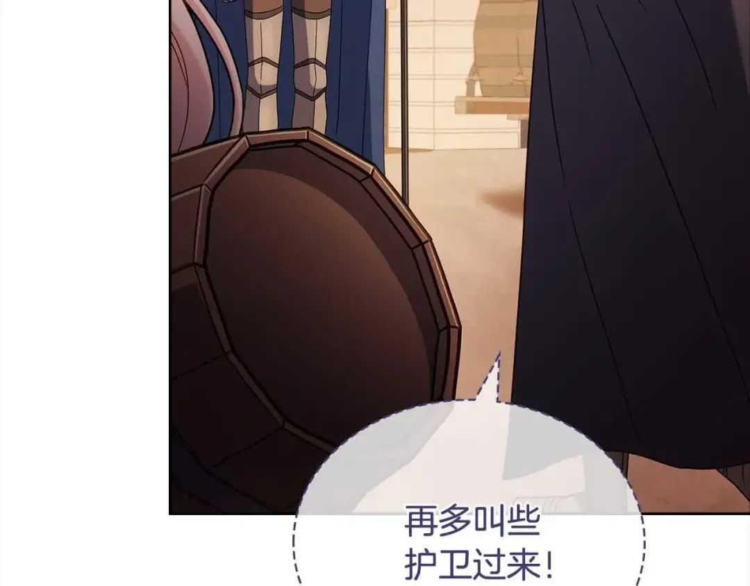 第101话 绑架公主 第9页