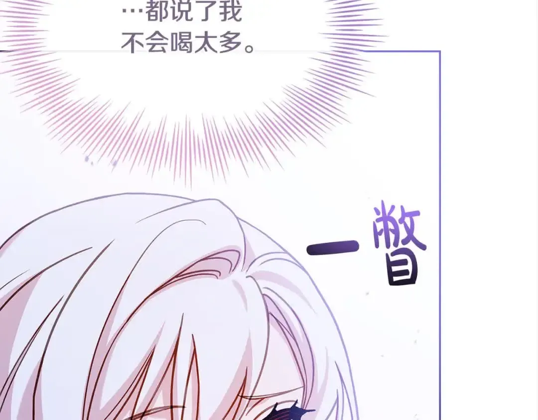 第101话 绑架公主 第11页