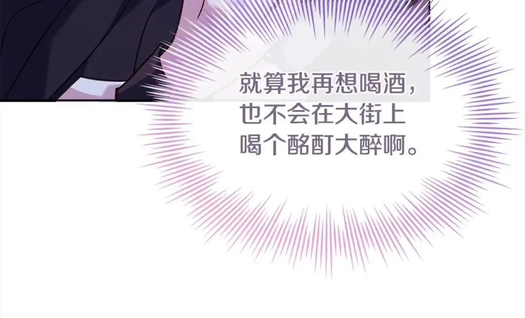 第101话 绑架公主 第13页
