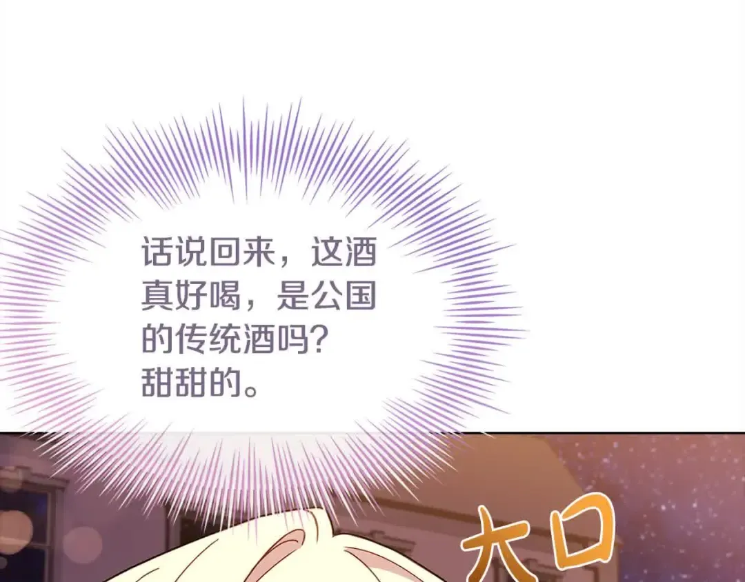 第101话 绑架公主 第14页