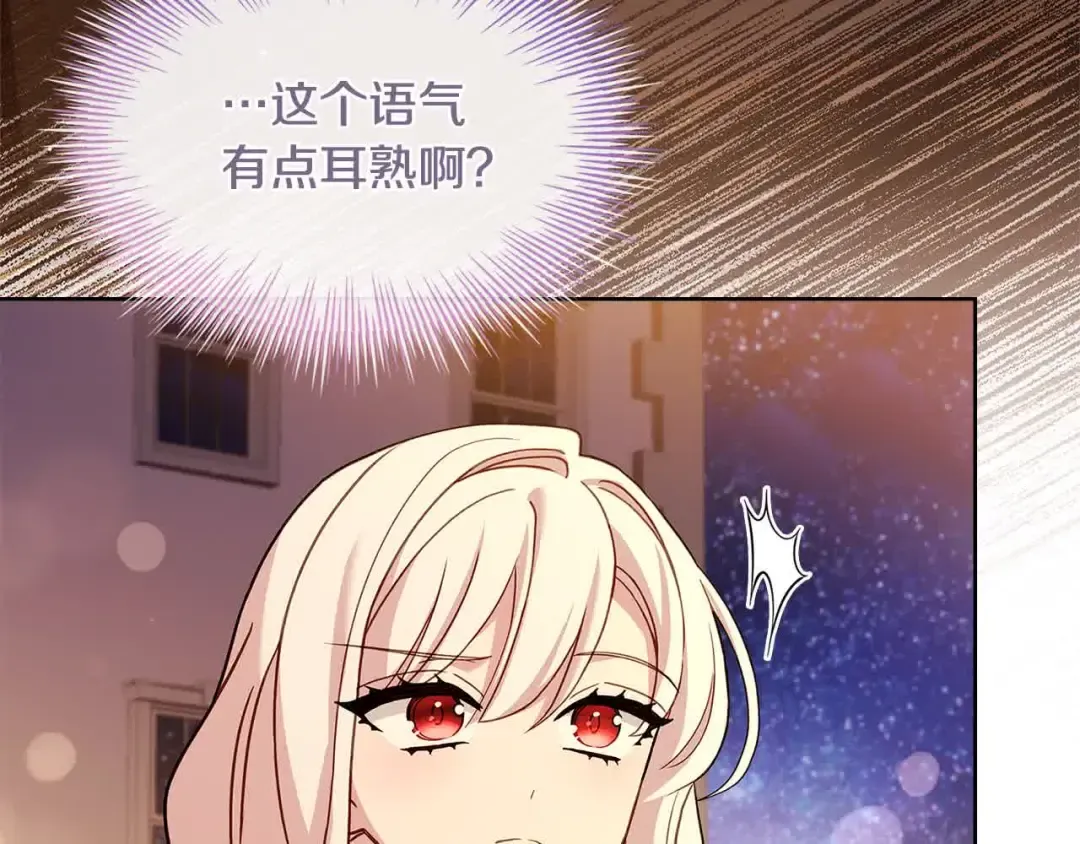 第101话 绑架公主 第21页