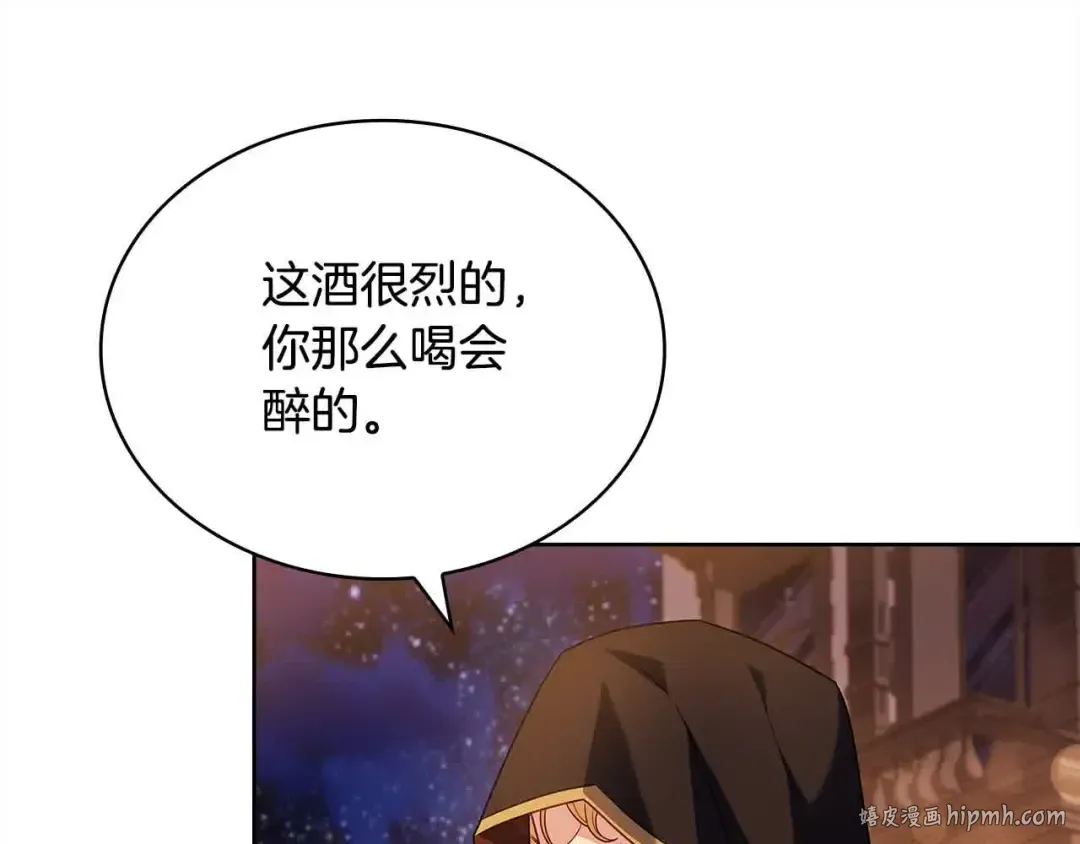 第101话 绑架公主 第24页