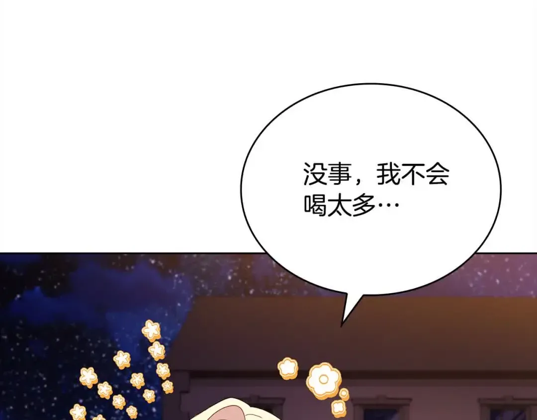 第101话 绑架公主 第27页