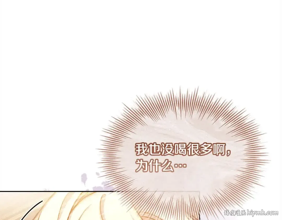 第101话 绑架公主 第32页