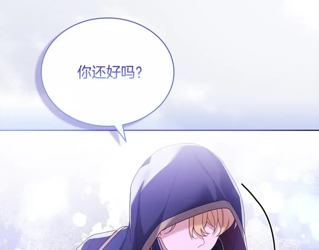 第101话 绑架公主 第36页