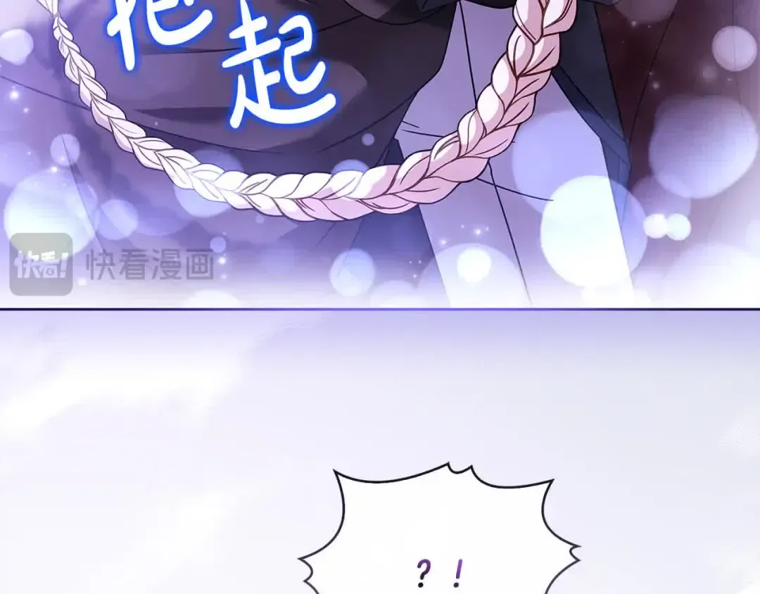 第101话 绑架公主 第38页