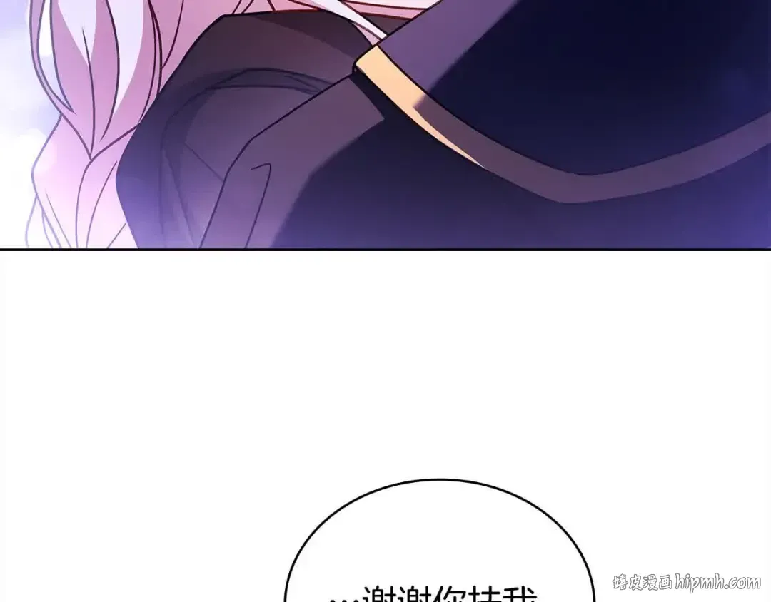 第101话 绑架公主 第40页